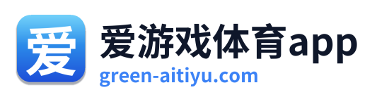 爱游戏体育app